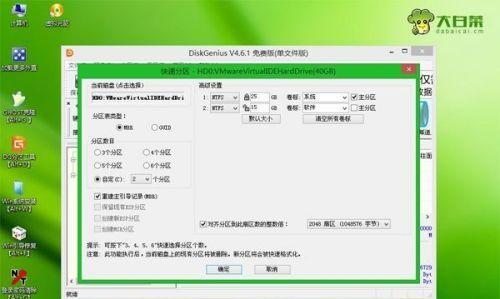 Win7系统分区配置要求（为Win7系统设置合适的分区）