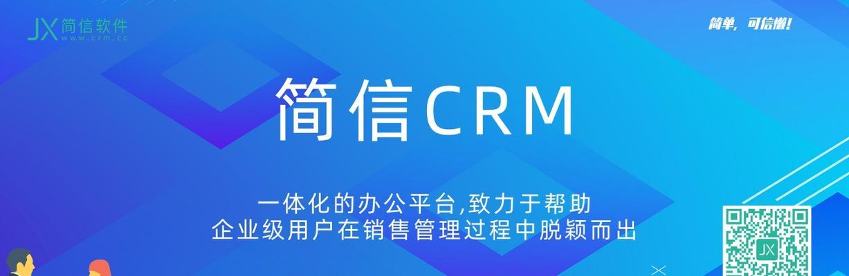 探索CRM系统的功能及应用（了解CRM系统的核心功能以及其在企业管理中的应用）