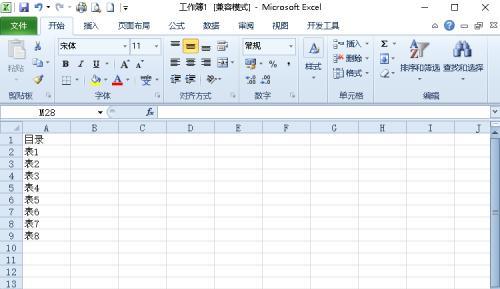 以表格制作免费软件（免费软件提供了一种方便快捷的表格制作工具）