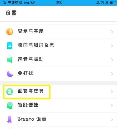 破解Oppo手机屏幕锁定的方法（解锁Oppo手机屏幕锁定）
