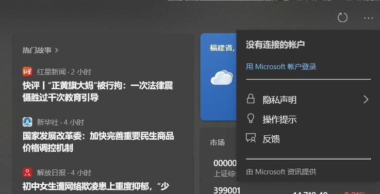 如何关闭Win10中的445端口（保护您的计算机安全）