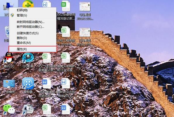 Windows7系统装机教程（详细指南帮助您快速安装Windows7系统）