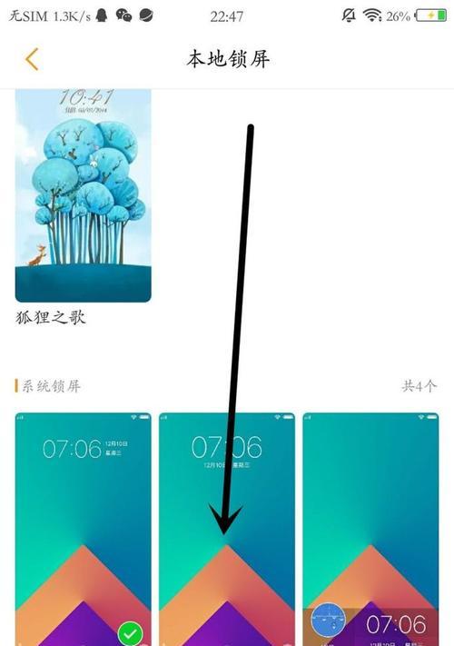 制作个性化手机主题，打造独特手机风格（DIY手机主题）