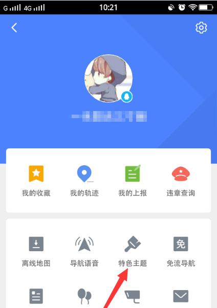 制作个性化手机主题，打造独特手机风格（DIY手机主题）