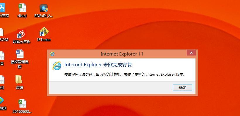 如何重装IE浏览器系统（简单操作教你重装IE浏览器）