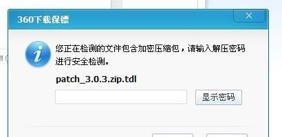 文件加密压缩技术的应用及安全性分析（保护文件安全的关键）