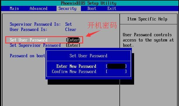 如何在Windows7中设置开机密码（简易步骤教你保护个人电脑安全）