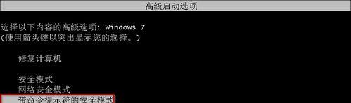 Win7不按F8强行恢复出厂设置的方法（绕过F8）