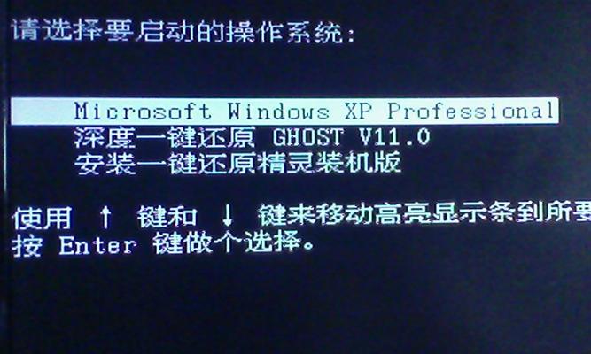 Win7不按F8强行恢复出厂设置的方法（绕过F8）