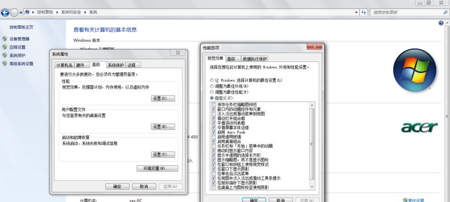 Win7家庭高级版与旗舰版的区别大吗（探究Win7家庭高级版与旗舰版的功能与性能差异）