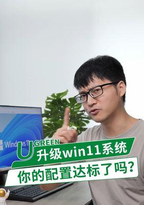 如何升级系统以解决电脑配置太低的问题（提升系统性能）
