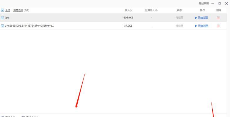 免费手机应用教你轻松压缩照片大小（小而美的照片）