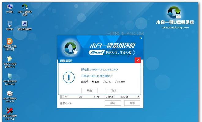 Win7一键还原系统的操作指南（轻松恢复系统）