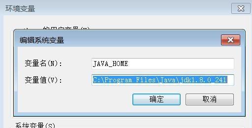 如何配置Java环境变量（简单教程帮助你轻松配置Java环境）