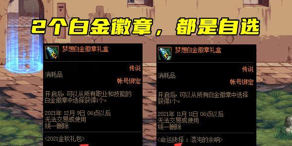 如何获得白金徽章（争取白金徽章）