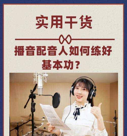 如何提高成人普通话水平（成人普通话训练全攻略）