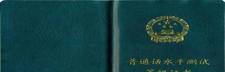 如何提高成人普通话水平（成人普通话训练全攻略）