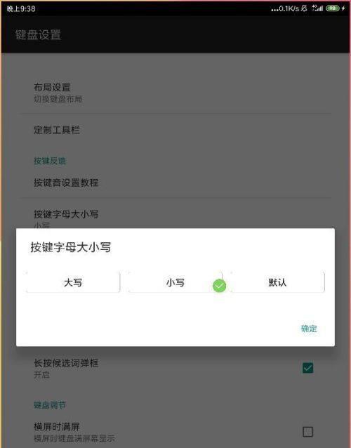 电脑上输入法如何切换大小写（简便有效的切换大小写方法）
