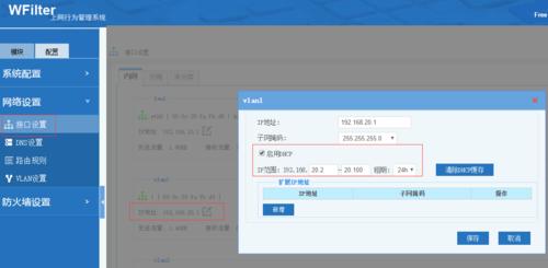 交换机与路由器的连接及设置方法（实现网络通信的关键步骤和技巧）