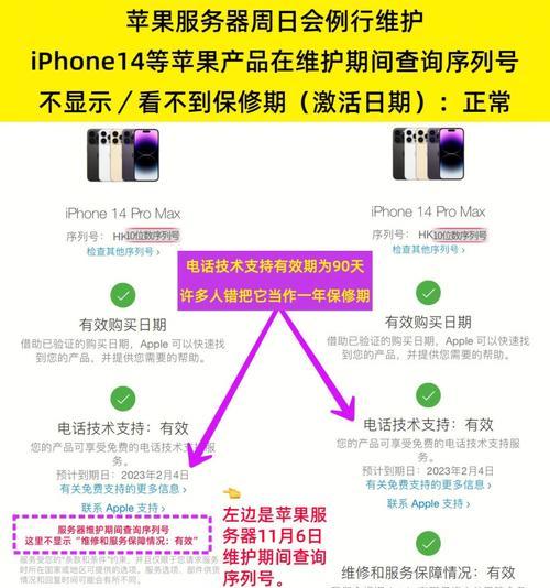 苹果手机激活日期查询（通过查询激活日期）