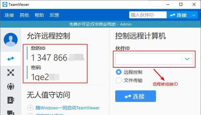 手机远程控制win10电脑的神奇软件（实现便捷的远程操作体验）