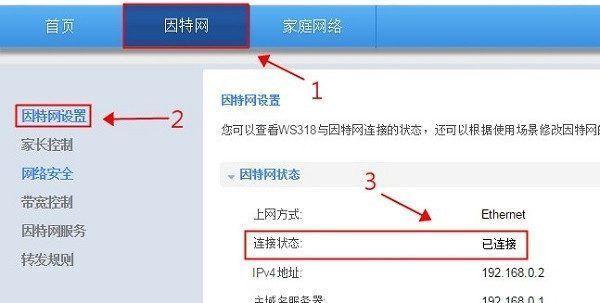 宽带路由器设置方法大全（轻松搭建稳定的家庭网络环境）