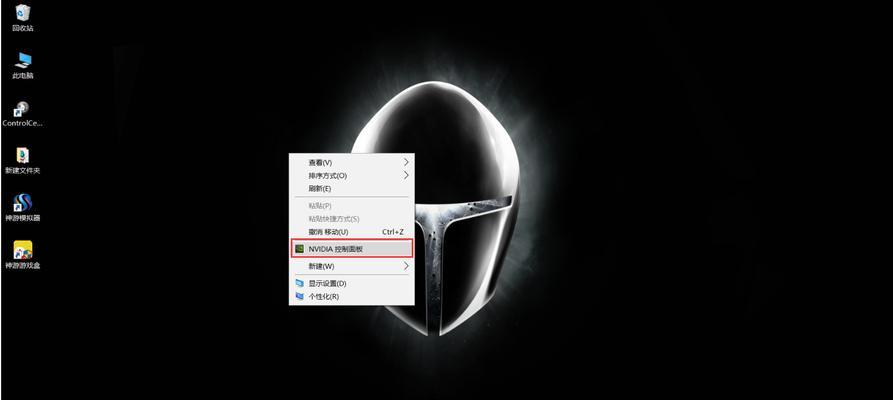 提高效率，轻松操作——掌握NVIDIA快捷键关闭技巧（NVIDIA快捷键关闭功能的使用指南）