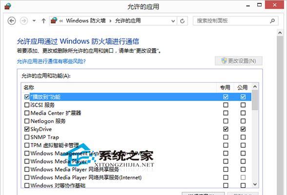 Win10防火墙设置禁软件的方法（一键禁止访问不受信任软件）