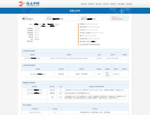 如何申请戴尔保修及所需凭证（详解戴尔保修申请流程）