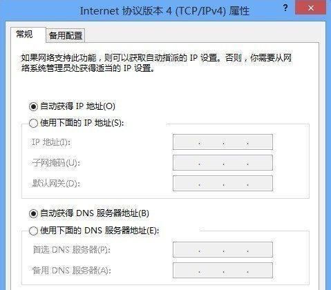 无线路由器连接指南（从安装到配置）