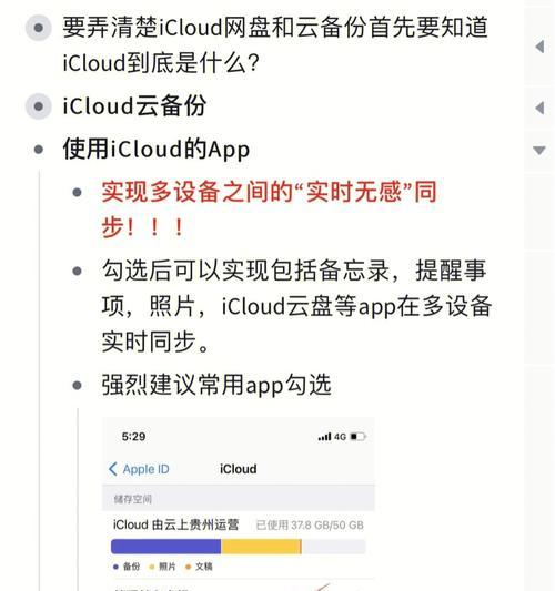 苹果iCloud（在哪里查看你的iCloud存储内容和设置）