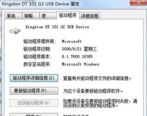 解决U盘显示0字节的方法（修复出厂设置）