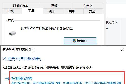 解决U盘显示0字节的方法（修复出厂设置）