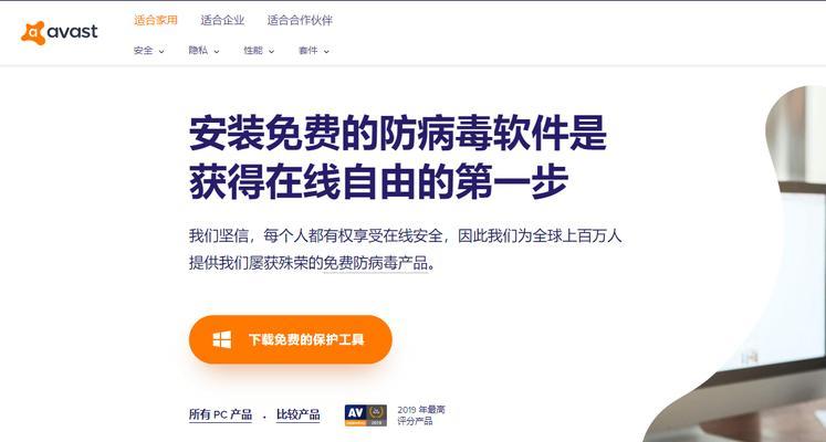 评测2024年杀毒软件（杀毒软件比拼）