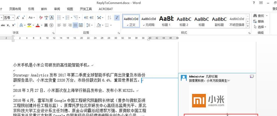如何取消Word的批注模式设置（简便取消Word批注模式的方法）
