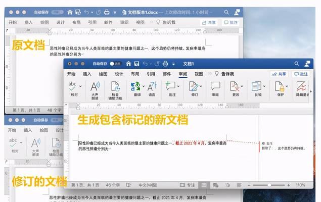 如何取消Word的批注模式设置（简便取消Word批注模式的方法）