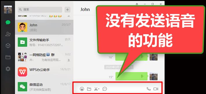 彻底删除电脑微信数据痕迹（保护个人隐私）
