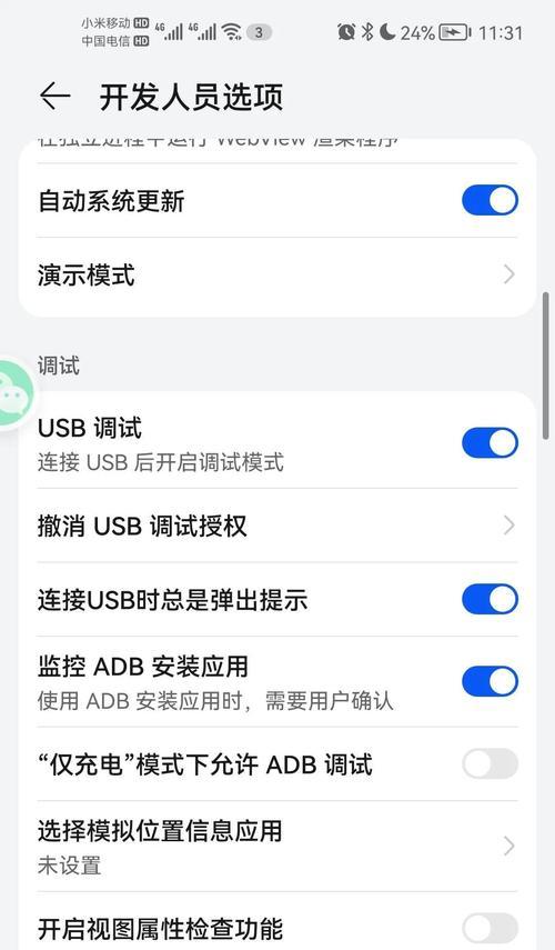 彻底删除电脑微信数据痕迹（保护个人隐私）