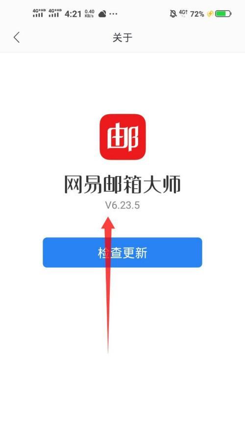 如何查看系统版本号信息（简单几步轻松获取系统版本号信息）