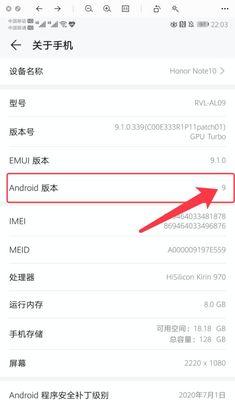 如何查看系统版本号信息（简单几步轻松获取系统版本号信息）