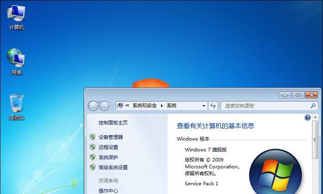 使用Win7镜像文件安装系统的详细教程（一步步教你如何使用Win7镜像文件安装系统）