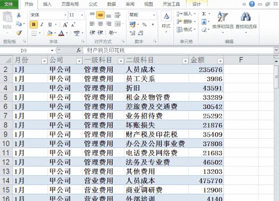 如何快速合并多个Excel表格内容（利用以下方法轻松解决Excel表格合并问题）