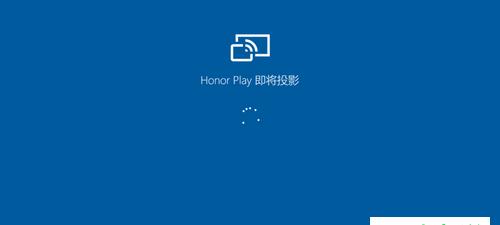 如何通过手机无线投屏连接电脑（简单步骤教你实现手机与电脑的无线投屏连接）