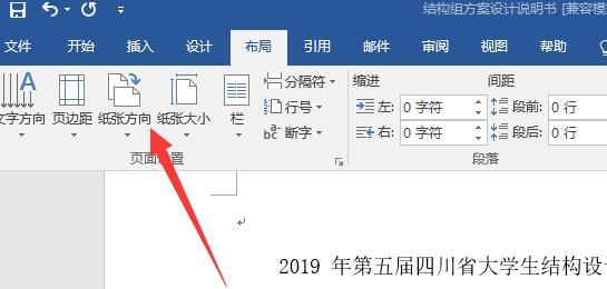 以文档分节符在哪里为主题的文章（探讨文档分节符的使用和位置选择）