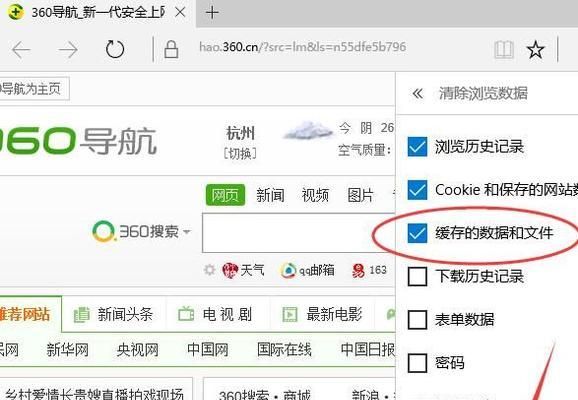 如何清除浏览器缓存，让电脑运行更顺畅（简单步骤让你轻松清理浏览器缓存）