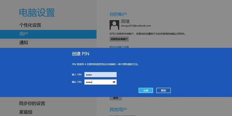 Win8强制恢复出厂设置方法（教你轻松实现系统重置）