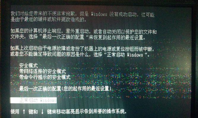 Win8强制恢复出厂设置方法（教你轻松实现系统重置）
