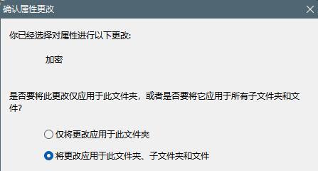 电脑文件夹加密的设置方法（保护个人信息安全的重要步骤）