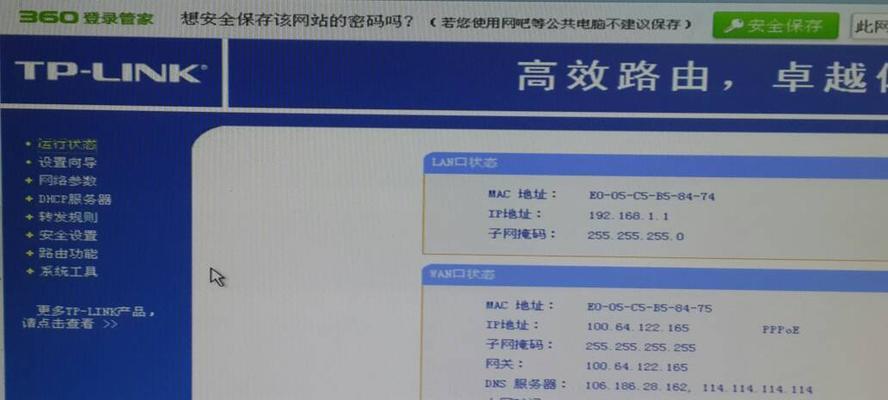 如何找到路由器的用户名和密码（找回路由器用户名和密码的方法及注意事项）