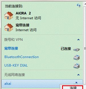如何用手机连接电脑传输文件（简单操作）